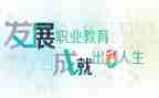 在职教师辞职申请书最新6篇
