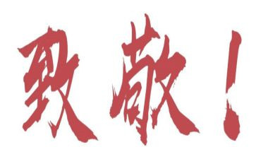 向消防英雄致敬的作文6篇