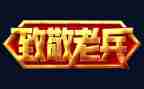 致敬先烈演讲稿7篇