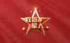 致敬劳动者演讲稿6篇