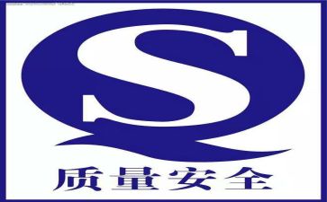 2023质量年终总结8篇