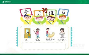 值日周工作总结8篇
