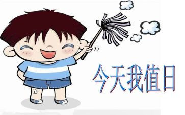 值日工作总结5篇