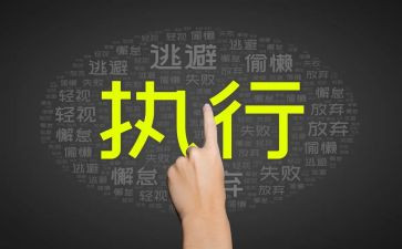 强制执行申请书模板7篇
