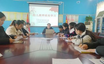 学习政治学习心得体会7篇