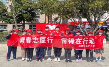 志愿服务主题活动方案6篇