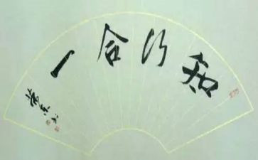 知与行演讲稿6篇