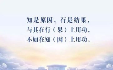 师德知与行心得体会优秀8篇