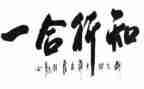 知与行高中作文参考7篇