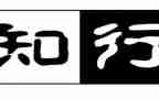 知与行高中作文推荐8篇