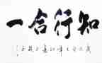师德知与行心得体会优质6篇