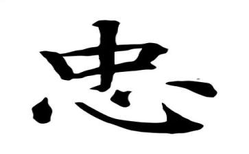 忠子的演讲稿6篇