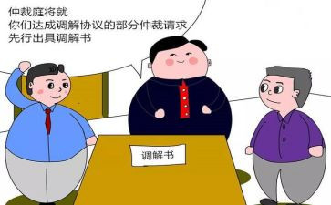 仲裁的申请书模板7篇