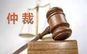 申请执行仲裁裁决申请书8篇