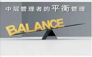 竞聘公司中层干部演讲稿6篇
