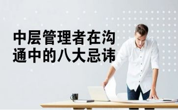 中层竞聘演讲稿推荐7篇
