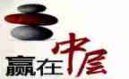 学校中层干部心得体会7篇