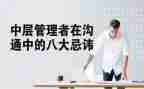 中层竞聘演讲稿推荐7篇
