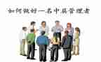 中层干部年度述职报告6篇