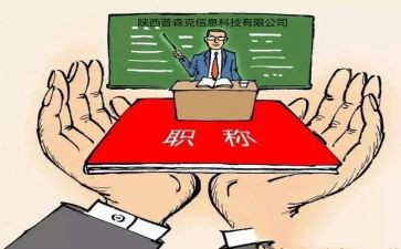 评中级职称的个人总结7篇