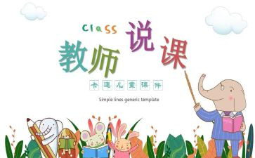 初中教师2024年度工作总结通用5篇