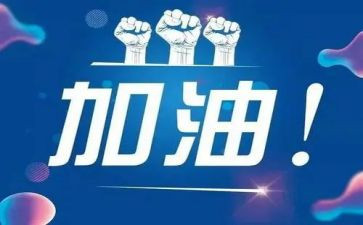 中考讲话稿7篇