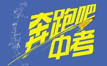 我在中考作文7篇