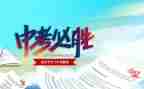 中考工作计划最新6篇