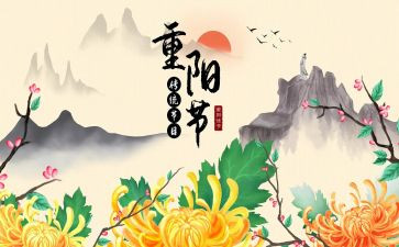 重阳节幼儿园活动方案模板8篇