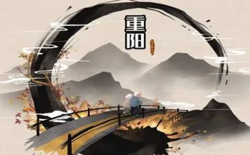 重阳节社区活动方案模板6篇