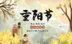 幼儿园重阳节演讲稿5篇