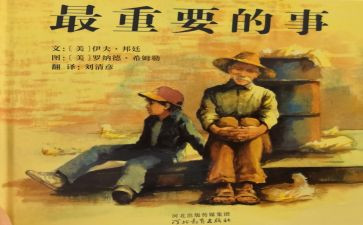 比读书更重要的事作文7篇