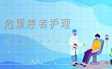 重症自我鉴定5篇