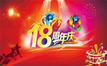 健身房周年庆活动方案7篇