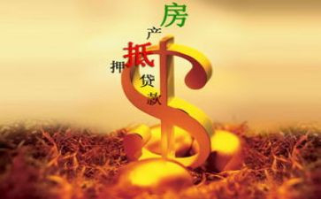 房产借款抵押合同5篇