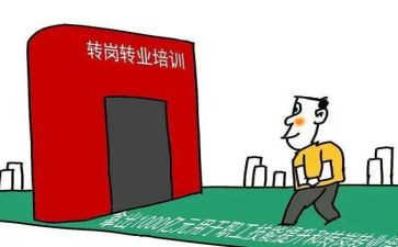 转岗工作心得6篇