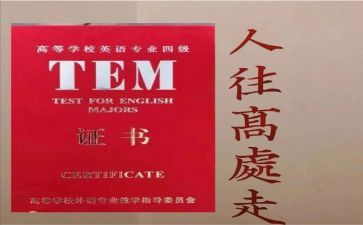 英语专四作文模板7篇