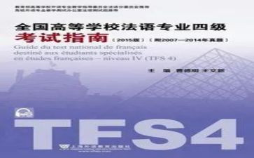 专四考试的心得体会优秀6篇