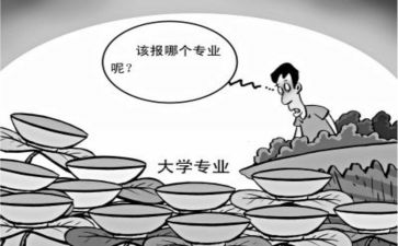 转专业个人总结8篇