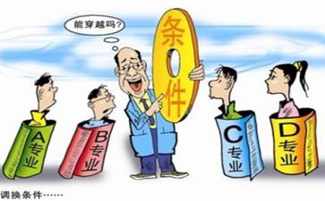 转专业个人总结参考8篇