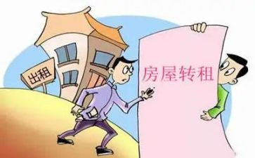 个人转租房合同模板5篇