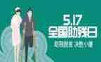 2022湘东助残活动总结5篇