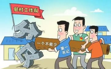 驻村帮扶工作月总结优质7篇