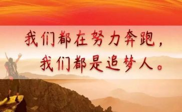 追梦有我作文7篇