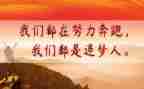 追梦有我作文7篇