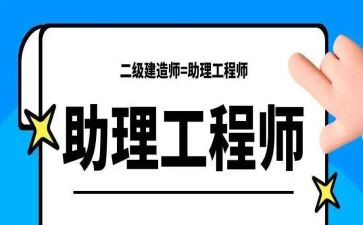 评助理工程师的工作总结范文7篇