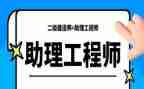 评助理工程师的工作总结范文7篇