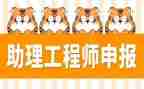 聘助理工程师个人总结7篇