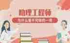 机械助理工程师年终总结8篇