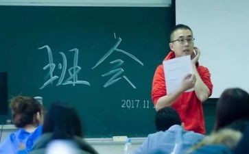 感恩的主题班会教案优质8篇